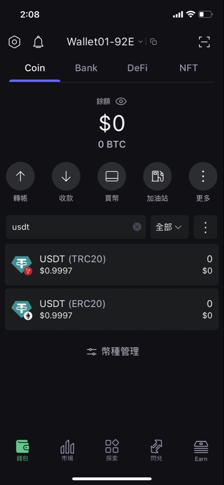 SafePal App 介面截圖